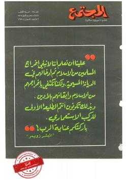 مِرْآة الرأي العالمي